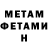 Метамфетамин пудра Tabib 1985