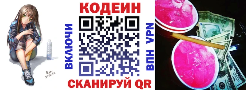 кракен рабочий сайт  Анжеро-Судженск  Кодеиновый сироп Lean Purple Drank 