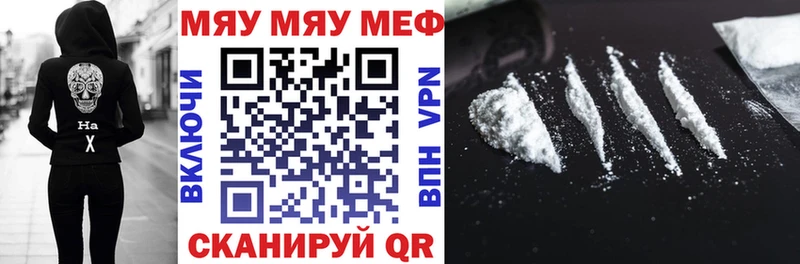 МЕФ мука  закладка  Анжеро-Судженск 